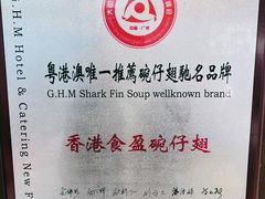 -食盈碗仔翅(星玺广场店)