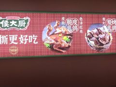 -鸽子侯·家宴·平价海鲜(市图书馆店)