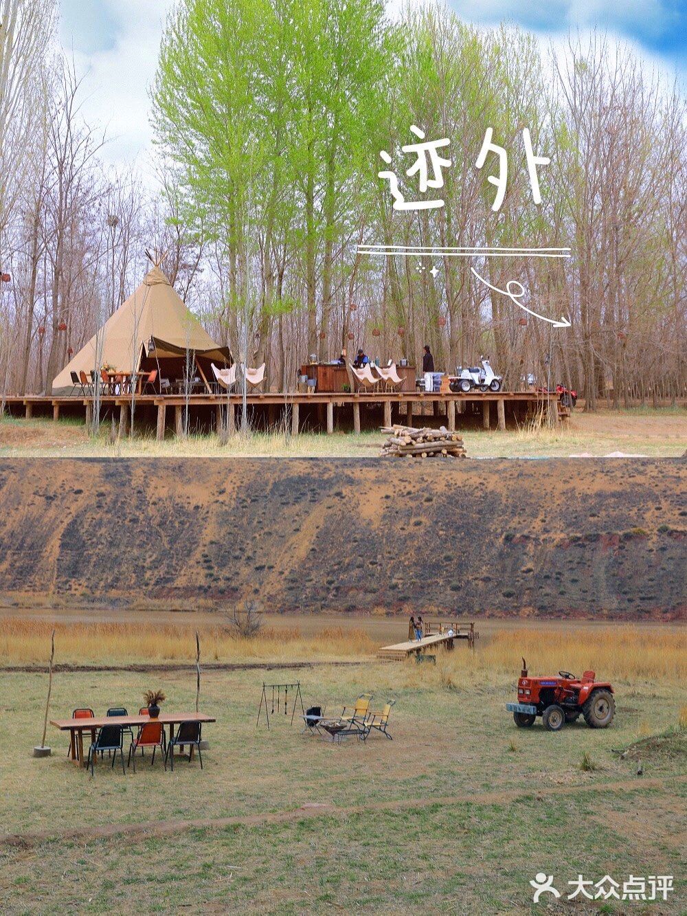 宁夏｜黄河枣滩野奢营地，果然露营会上瘾