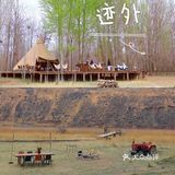 宁夏｜黄河枣滩野奢营地，果然露营会上瘾