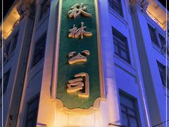 -秋林食品(秋林公司店)