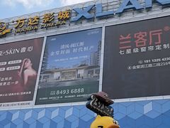 -万达广场(金堂店)