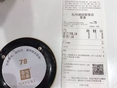 -奈雪的茶(湖滨银泰in77C区PRO店)