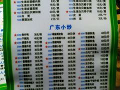 菜单-盈田盈粥庄(博山东路店)