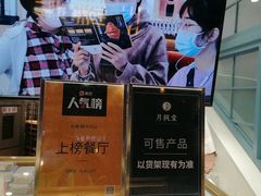 -月枫堂(长春这有山店)