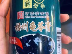 -梧州双钱龟苓膏(丽港航母店)