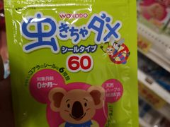 -大国药妆(NEW心斎橋店)