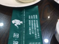 -回锦轩(泉园店)
