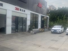 -能手汽车隔热膜旗舰店·3M贴膜体验中心