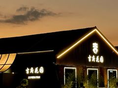 -梁溪河畔·吉府花园(南长街南下塘店)