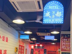 -孙婆婆美蛙兔火锅(踏水桥店)