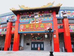 -广州融创文旅城