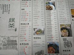 菜单-绿茶餐厅(成都万象城店)