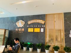 -光明招待所(邦凯科技园店)