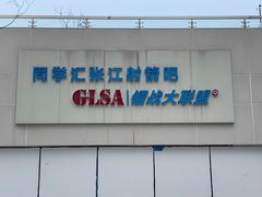 -镭战大联盟真人CS·生日派对·亲子聚会·团建(天安千树店)
