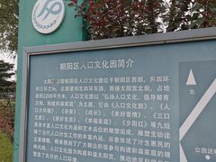-太阳宫公园