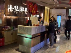-陆琴脚艺·足浴·SPA(夫子庙店)