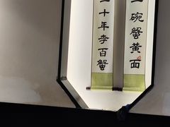 -李百蟹·江南蟹黄面·河景餐厅(夫子庙总店)