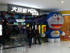 -大玩家超乐场(高新万达店)