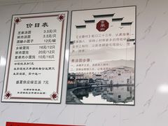 -古徽州馄饨店(宝安路店)