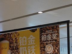 -麦当劳(北京大兴机场二层国内到达(安检外)店)