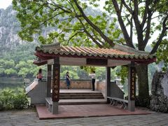 -星湖旅游景区七星岩