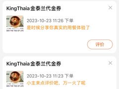 -金泰兰忆暹罗·东南亚餐厅(城西银泰店)