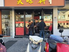 -美味斋(西北街店)