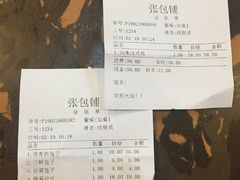 账单-张包铺(道外店)