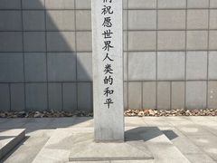 -沈阳“九·一八”历史博物馆