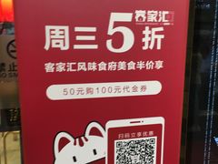 -客家汇·客家传承菜(水库店)