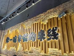 -云味馆·云南菜·云南米线(景田店)