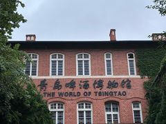 -青岛啤酒博物馆