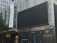 -酵墅·红酒酵母面包(羲和广场店)