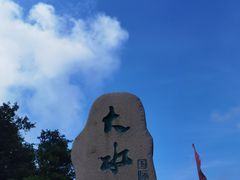 -大水川景区