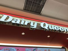 -DQ·蛋糕·冰淇淋(五棵松万达店)