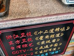 -浔蹄(南浔总店)