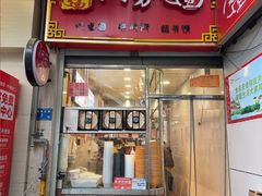 -阿芳卤面(中闽百汇店)