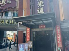 -广东道至正餐厅(区庄店)