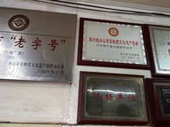 -巴哈面店(沈家门西大街店)