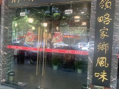 -府城小食馆(金龙宾馆店)