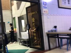 门面-定家小酥肉·清真(回民街店)