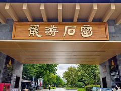 -龙游石窟