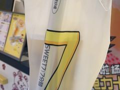 -7分甜(栖霞万谷慧店)
