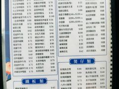 菜单-凤城康记饭店