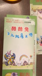 -酷酷兔少儿拓展天地