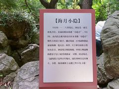 -绮园景区