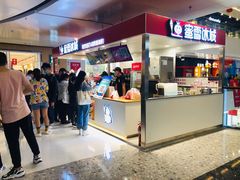 -蜜雪冰城(万达广场店)
