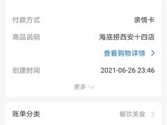 -海底捞火锅(老城根店)