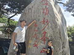 -妙峰山风景名胜区